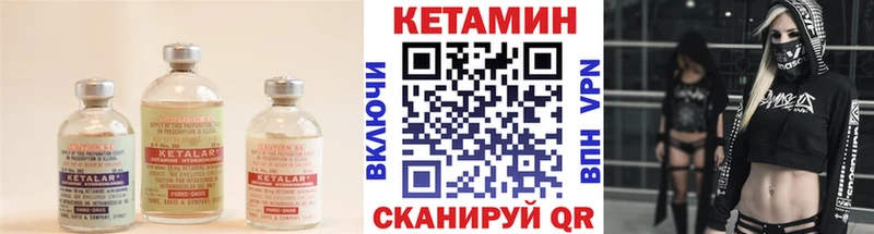 маркетплейс телеграм  Ревда  КЕТАМИН ketamine  купить наркотик 