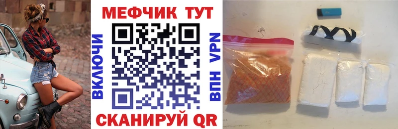 МЯУ-МЯУ кристаллы  Ревда 