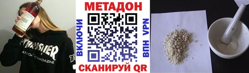 МЕТАДОН белоснежный  даркнет сайт  Ревда 